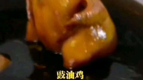 豉油鸡,相信很多人都很爱吃,它的肉质滑嫩,酱香浓郁饱满